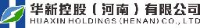 华新控股（河南）有限公司_企业Logo