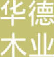 大连华德木业有限公司_企业Logo