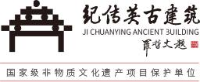 广东纪传英古建筑营造有限公司_企业Logo
