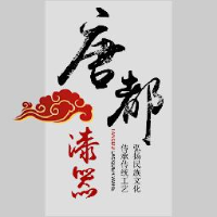 平遥县唐都推光漆器有限公司_企业Logo