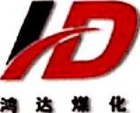 襄垣县鸿达煤化有限公司_企业Logo