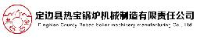 定边县热宝锅炉机械制造有限责任公司_企业Logo
