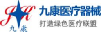 潍坊市九康医疗器械有限公司_企业Logo