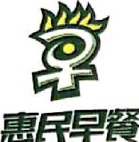 临沂惠民早餐工程有限公司_企业Logo
