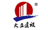 大立建设集团有限公司_企业Logo