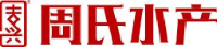 浙江周氏水产有限公司_企业Logo