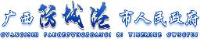 防城港市文旅集团有限公司_企业Logo