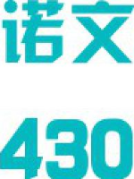 西安诺文电子科技股份有限公司_企业Logo