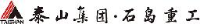 威海石岛重工有限公司_企业Logo