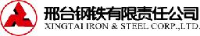 邢台钢铁有限责任公司_企业Logo