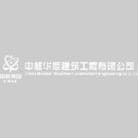 中核华辰建筑工程有限公司_企业Logo