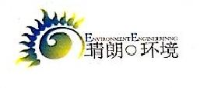青岛晴朗环境工程有限公司_企业Logo