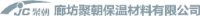 廊坊聚朝保温材料有限公司_企业Logo