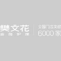 广州樊文花化妆品有限公司_企业Logo