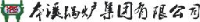 本溪锅炉(集团)有限公司_企业Logo
