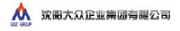 沈阳大众企业集团有限公司_企业Logo
