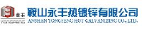 鞍山永丰热镀锌有限公司_企业Logo