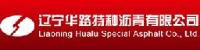 辽宁华路特种沥青有限公司_企业Logo