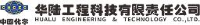 华陆工程科技有限责任公司_企业Logo