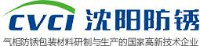 沈阳防锈包装材料有限责任公司_企业Logo