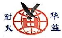 鞍山市华益耐火材料有限公司_企业Logo