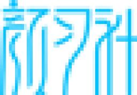 江西颜习社化妆品服务有限公司_企业Logo