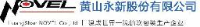 黄山永新股份有限公司_企业Logo