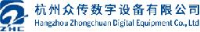 杭州众传数字设备有限公司_企业Logo