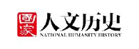 《国家人文历史》杂志社有限公司_企业Logo