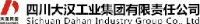 四川大汉工业集团有限责任公司_企业Logo