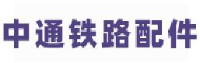 河北中通铁路配件有限公司_企业Logo