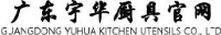 广东宇华厨具有限公司_企业Logo
