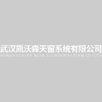 武汉凯沃森天窗系统有限公司_企业Logo