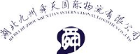 湖北九州舜天国际物流有限公司_企业Logo