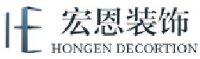 浙江宏恩装饰工程有限公司_企业Logo