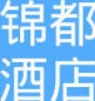 义乌市锦都酒店有限公司_企业Logo