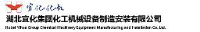 湖北宜化集团化工机械设备制造安装有限公司_企业Logo
