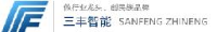 三丰智能装备集团股份有限公司_企业Logo