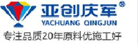 亚创庆军实业(上海)有限公司_企业Logo