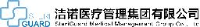 洁诺医疗管理集团有限公司_企业Logo