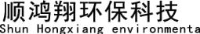 平遥县顺鸿翔环保科技有限公司_企业Logo