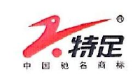 特足（福建）体育用品有限公司_企业Logo