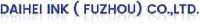 福州大兴油墨有限公司_企业Logo