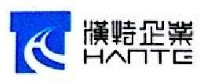 福州汉特进出口有限公司_企业Logo