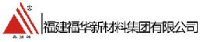 福建福华新材料集团有限公司_企业Logo