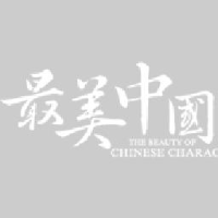 厦门字强不息文化传播有限公司_企业Logo