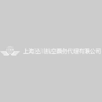 上海泾川航空票务代理有限公司_企业Logo