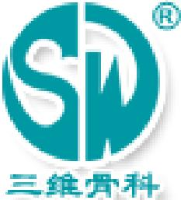 山东航维骨科医疗器械股份有限公司_企业Logo