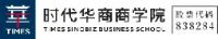 广州时代华商人才培训股份有限公司_企业Logo