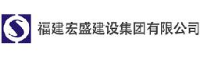 福建宏盛建设集团有限公司_企业Logo